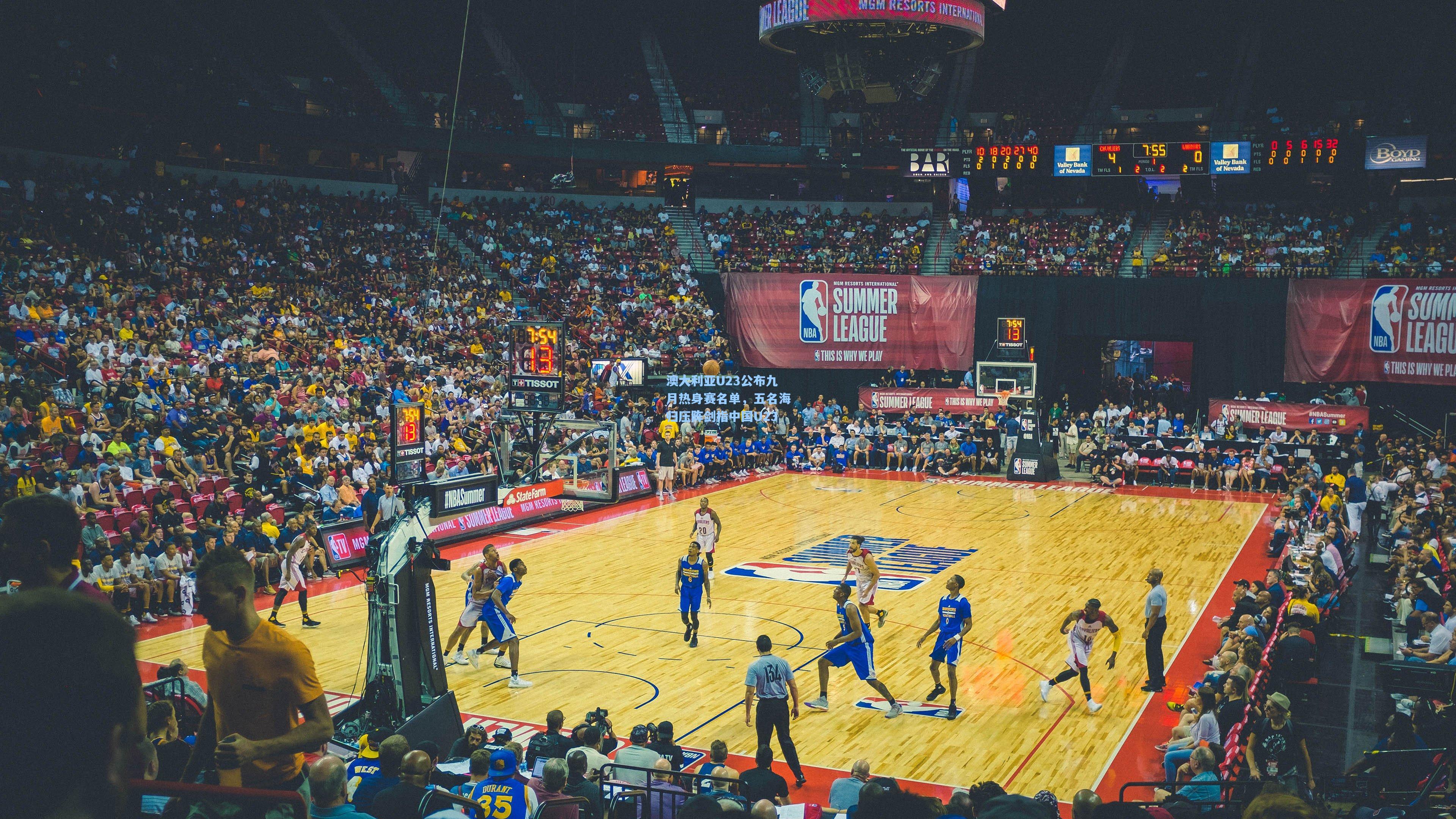 澳大利亚U23公布九月热身赛名单，五名海归压阵剑指中国U23